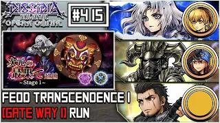 [DFFOO JP] FEoD Transcendence 1 | Gateway 1 Run | P.Cecil, Gabranth, Gladio