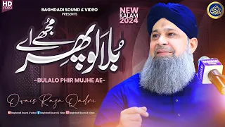 Bula Lo Phir Mujhe Aye Shah e Behrobar - Owais Raza Qadri - 2024