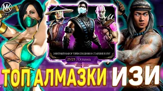 ЭТОТ НАБОР ТВОРИТ ЧУДЕСА! ПСБ ЗА 450 В МОРТАЛ КОМБАТ МОБАЙЛ! +ДВА (200 боя) ФИНАЛА В БАШНЕ ЭДЕНИИ!