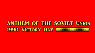 Soviet Anthem 1990 (From Last Soviet Victory Day)