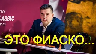 Ян Непомнящий ВНОВЬ ТЕРПИТ КРАХ!!! | После матча на Первенство Мира