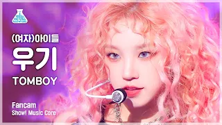 [예능연구소 4K] (여자)아이들 우기 직캠 ‘TOMBOY’ ((G)I-DLE YUQI FanCam) @Show!MusicCore 220326