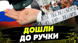 РФ СКАТЫВАЕТСЯ в 90-е! Массовая ЭКОНОМИЯ: как россияне переходят на ПОДДЕЛКИ?