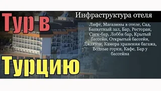 Тур в Сиде, Турция. Отель Throne Nilbahir Resort & Spa 5*