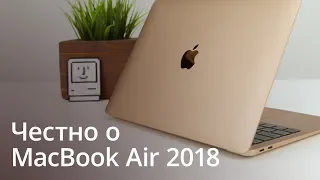 MacBook Air 2018 после нескольких месяцев использования