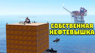 ЖИВЁМ НА НЕФТЕВЫШКЕ! МИЛЛИОН РЕСУРСОВ в Раст|Rust