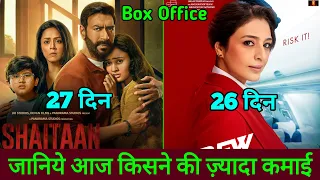 Shaitaan Box Office Collection | Crew Box Office Collection | Ajay Devgan, Tabu, Kareena Kapoor,