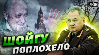 Пригожин - жив? В России сделали неожиданное заявление. Шойгу поплохело