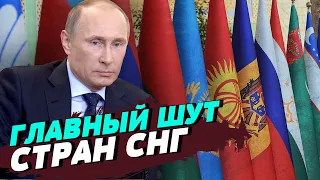 Путін визнав розбіжності між країнами СНД — Володимир Фесенко