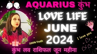 Aquarius♒कुंभ | Love Life June 2024💞कुंभ लव लाइफ जून 2024💞Kumbh Rashi Love Reading June 2024