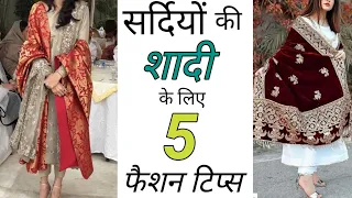 Winter Wedding Tips to look Stylish