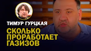 Тимур Гурцкая / Спартак могут спасти только 2 тренера / Поспорил, что Газизов не проработает и года