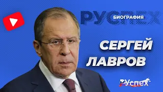 Сергей Лавров - министр иностранных дел России - биография