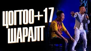 COMEDY ROAST / Hanu - Цогтоо +17