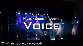 Voice-Тебе не будет больно (Cover Kristina Si)