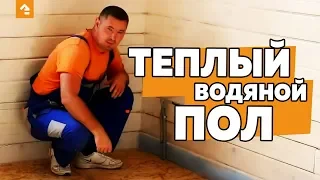 ТЕПЛЫЙ ВОДЯНОЙ ПОЛ НА ДЕРЕВЯННОМ ПЕРЕКРЫТИИ