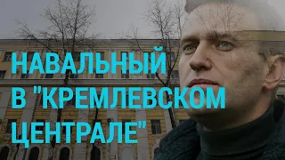 Расследование Навального о "дворце Путина" | ГЛАВНОЕ | 19.01.21