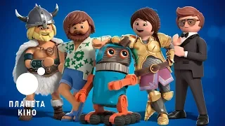 Playmobil: Фільм - офіційний трейлер (український)