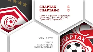 "Спартак" (2004 г. р.) - "Спартак-2" 6:0