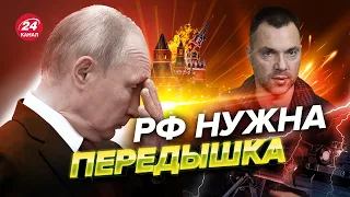 🔥Когда произойдет КОРЕННОЙ перелом войны? Прогноз АРЕСТОВИЧА @arestovych