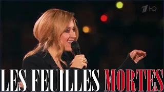 Lara Fabian & Igor Krutoy - Les Feuilles Mortes [French & English On-Screen Lyrics]