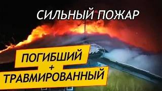 Что если вытащить труп из пожара. Короче говоря я был на пожаре. Ночной пожар.