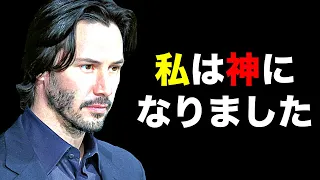 不幸な過去を乗り越えて「聖人」となった俳優 キアヌ・リーブス