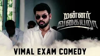 Mannar Vagaiyara - Vimal Exam Comedy | Vimal | Anandhi | Prabhu |  2017 tamil movies