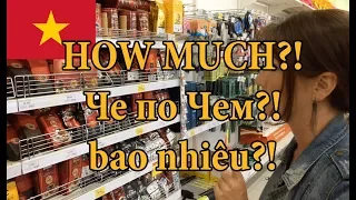 Цены во Вьетнаме/ prices in Vietnam /BigC 2017!