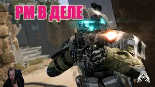 стрим Warface катаем  рм всем  да куда дойду?? )поддержка приветствуется