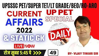 UPSSSC PET/STET/BEO/RO CURRENT AFFAIRS 2022 | CURRENT AFFAIRS-49 | DAILY LIVE CURRENT AFFAIRS 2022