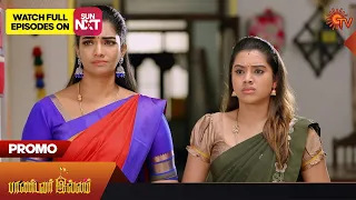 Pandavar Illam - Promo | 14 Feb 2023 | Full EP Free on SUN NXT | Sun TV | Tamil Serial