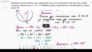 ОГЭ 2022 Математика Задача 23 Вариант 11 Ященко 36 вариантов