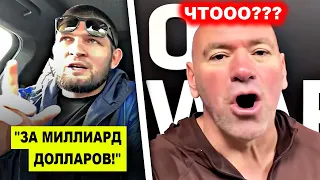 ОДНО УСЛОВИЕ! Хабиб вернется НА ОДИН БОЙ при одном условии / Ислам Махачев ПОДДЕРЖАЛ Мовсара! юфс