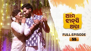 Ama Jhansi Apa | Full Ep 55 | 18th May 2024 | Odia Serial | Tarang TV