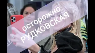 Рудковская в передаче Осторожно Собчак МОЁ МНЕНИЕ