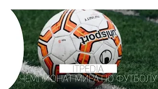 🔥 ITPEDIA ПРО ЧЕМПИОНАТ МИРА ПО ФУТБОЛУ FIFA 2018 РОССИЯ