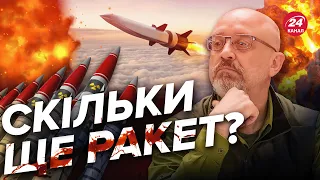 💥РЕЗНІКОВ розкрив залишки ракетного арсеналу Росії