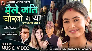 Maile Jati Chokho Maya - Anju Panta • Swaroop Raj Acharya • Miss Pabi• Roshan• New Nepali Song 2081