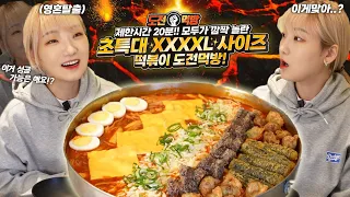 Special Challenge Mukbang for Heebab! 20-minute Time Limit! Giant Tteokbokki + Rice Balls Challenge