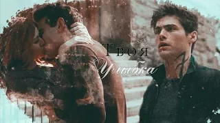 ►Clary+Alec [+Simon] II Твоя улыбка {for хBlonde Stranger }