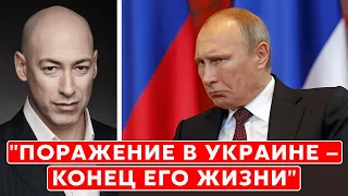 Гордон о том, кто ликвидирует Путина