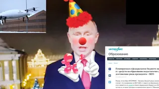 Новогоднее обращение Путина 2019