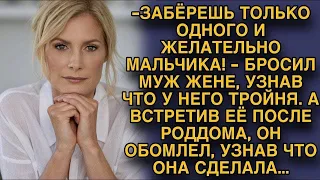 Обидел жену, узнав что у него тройня, а встретив после роддома...