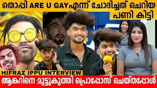 Mrz Thoppi "Are u gay" എന്ന് ചോദിച്ചത് ചെറിയൊരു പണി കിട്ടി 🙂 Hifraz Ippu Interview | Reels Star