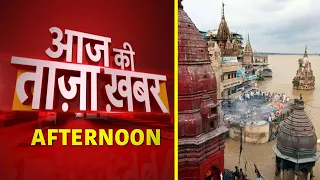 Afternoon News: आज की ताजा खबर | 10 August 2021 | Top Headlines | News18 India