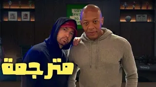 Dr Dre - Gospel feat Eminem (دكتور دري وإيمنيم مترجم عربي)