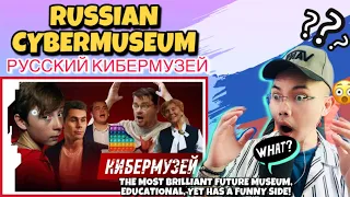 RUSSIAN CYBERMUSEUM // РУССКИЙ КИБЕРМУЗЕЙ feat. Гарик Харламов, Ян Топлес,  🇷🇺 (REACTION)