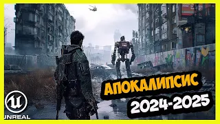 Топ игр про конец света 2024 - 2025 года!!!