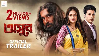 OFFICIAL TRAILER | ASUR | JEET | ABIR | NUSRAT JAHAN | PAVEL | BICKRAM GHOSH | 3rd JANUARY 2020 |